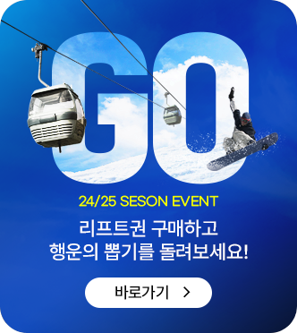 24/25 SEASON EVENT